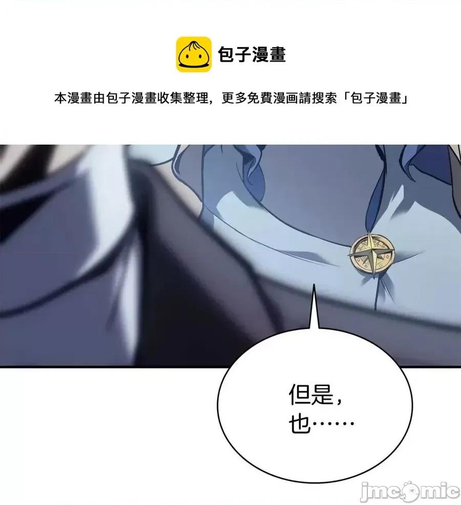灾难级英雄归来 灾难级英雄归来017 第16话 天空之城.zip 第209页