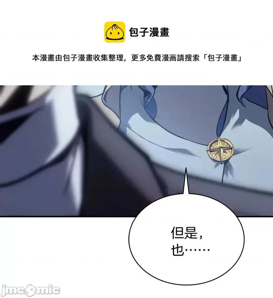 灾难级英雄归来 灾难级英雄归来017 第16话 天空之城.zip 第213页