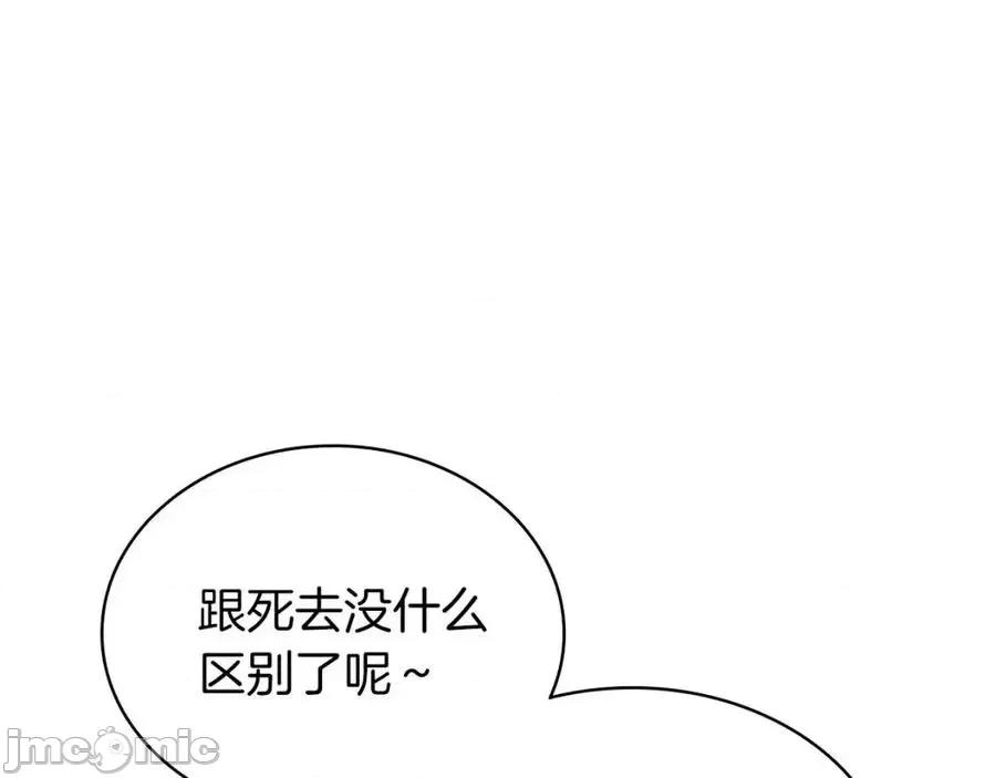 灾难级英雄归来 灾难级英雄归来017 第16话 天空之城.zip 第215页
