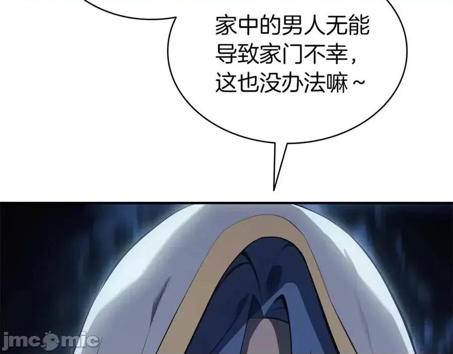灾难级英雄归来 灾难级英雄归来017 第16话 天空之城.zip 第216页