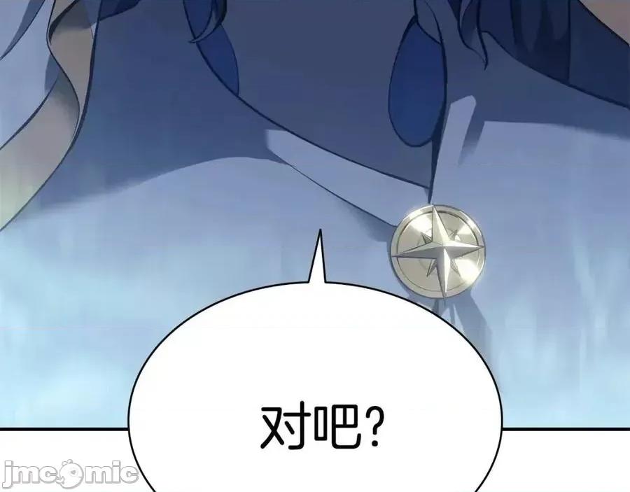 灾难级英雄归来 灾难级英雄归来017 第16话 天空之城.zip 第218页