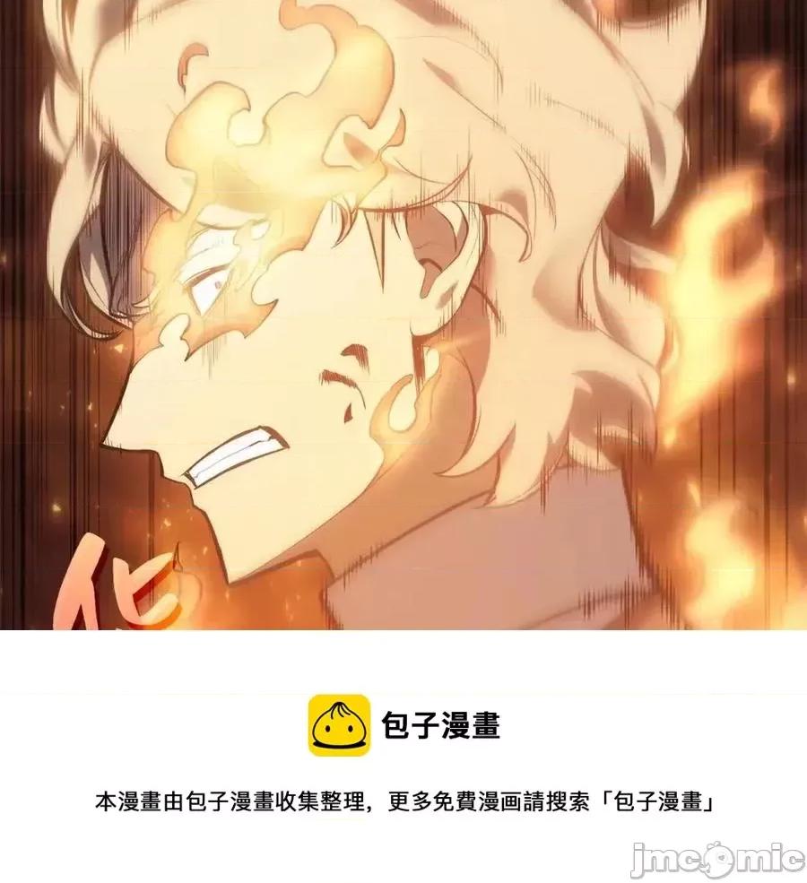 灾难级英雄归来 灾难级英雄归来017 第16话 天空之城.zip 第221页
