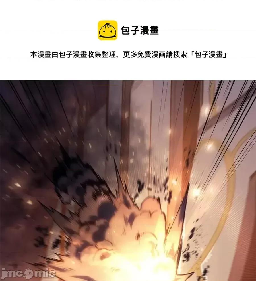 灾难级英雄归来 灾难级英雄归来017 第16话 天空之城.zip 第225页