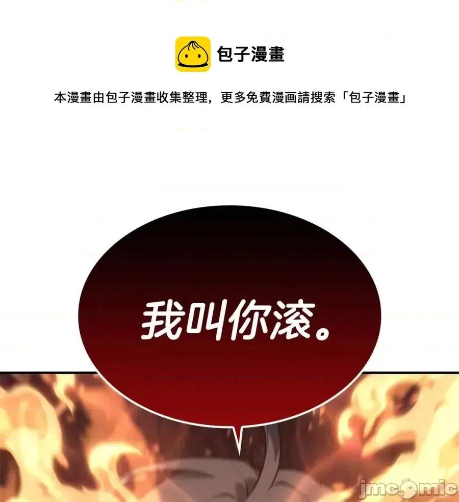 灾难级英雄归来 灾难级英雄归来017 第16话 天空之城.zip 第233页