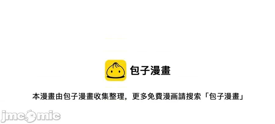 灾难级英雄归来 灾难级英雄归来017 第16话 天空之城.zip 第237页