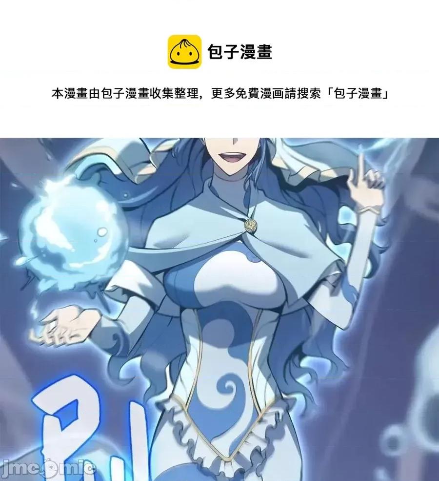 灾难级英雄归来 灾难级英雄归来017 第16话 天空之城.zip 第249页