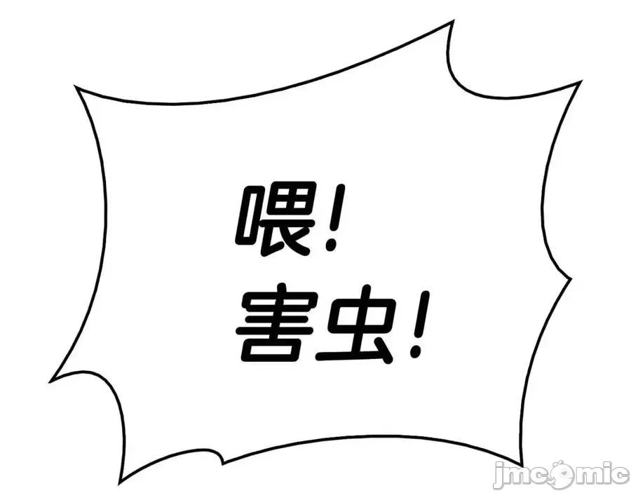 灾难级英雄归来 灾难级英雄归来017 第16话 天空之城.zip 第252页