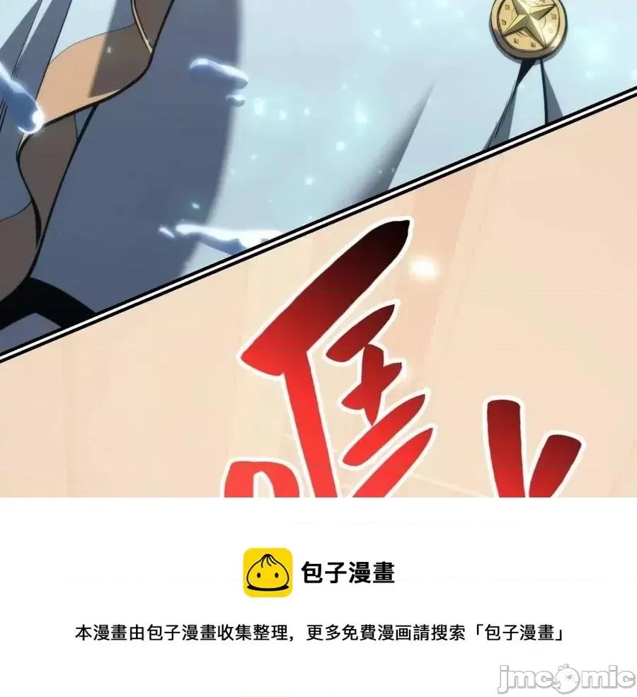 灾难级英雄归来 灾难级英雄归来017 第16话 天空之城.zip 第265页