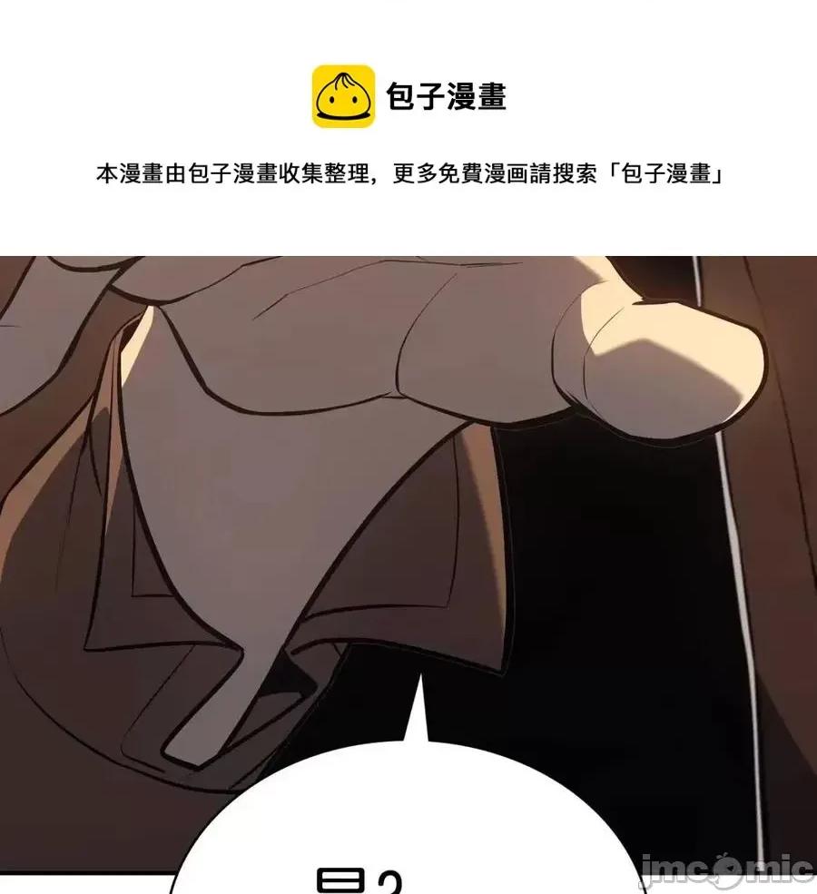 灾难级英雄归来 灾难级英雄归来017 第16话 天空之城.zip 第281页