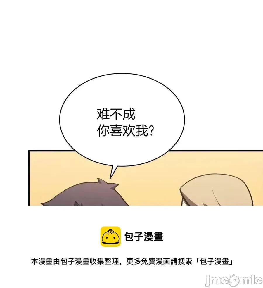 灾难级英雄归来 灾难级英雄归来017 第16话 天空之城.zip 第285页