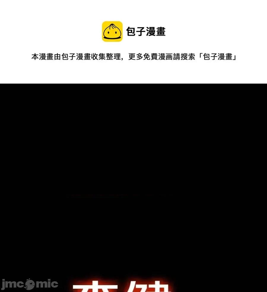 灾难级英雄归来 灾难级英雄归来018 第17话 神位提升.zip 第1页