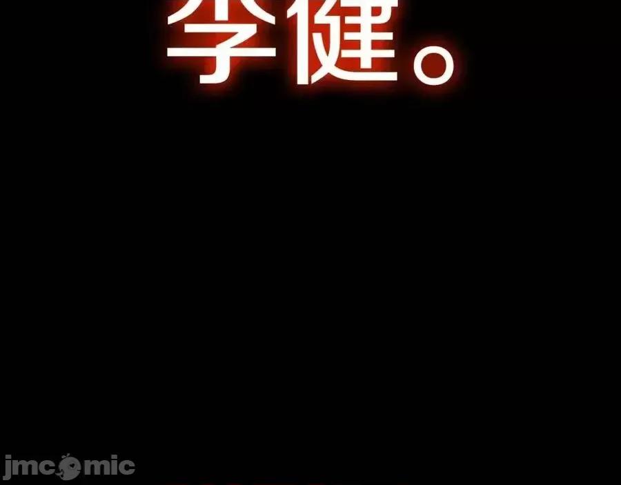 灾难级英雄归来 灾难级英雄归来018 第17话 神位提升.zip 第2页