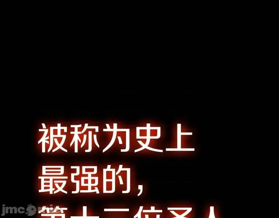 灾难级英雄归来 灾难级英雄归来018 第17话 神位提升.zip 第6页