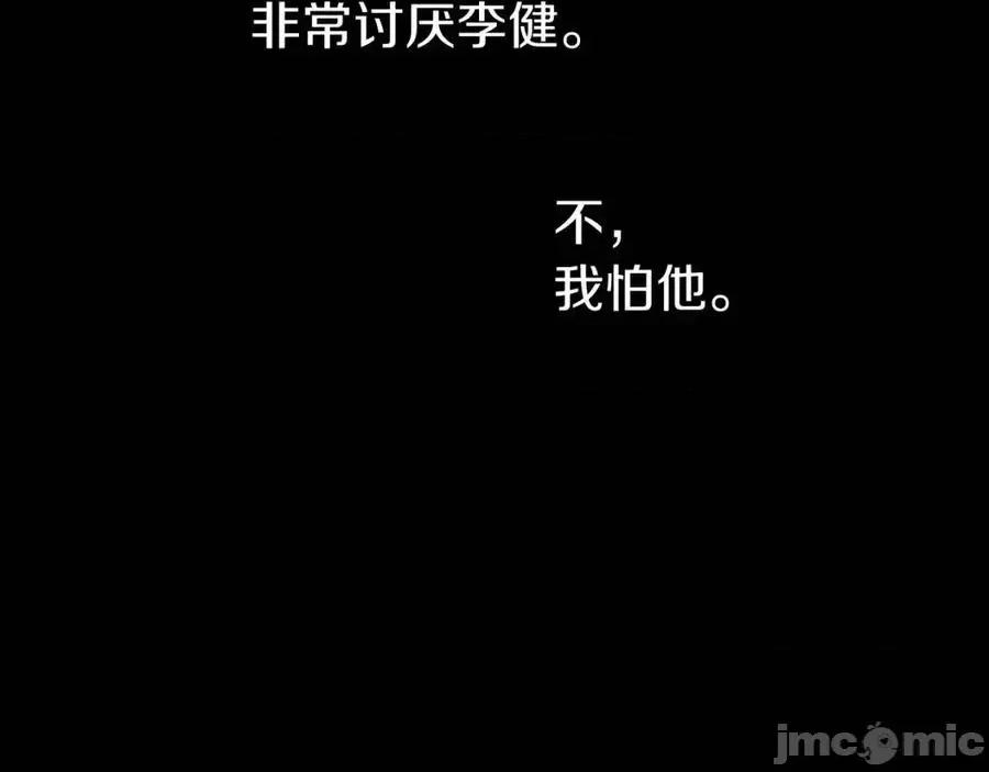 灾难级英雄归来 灾难级英雄归来018 第17话 神位提升.zip 第12页
