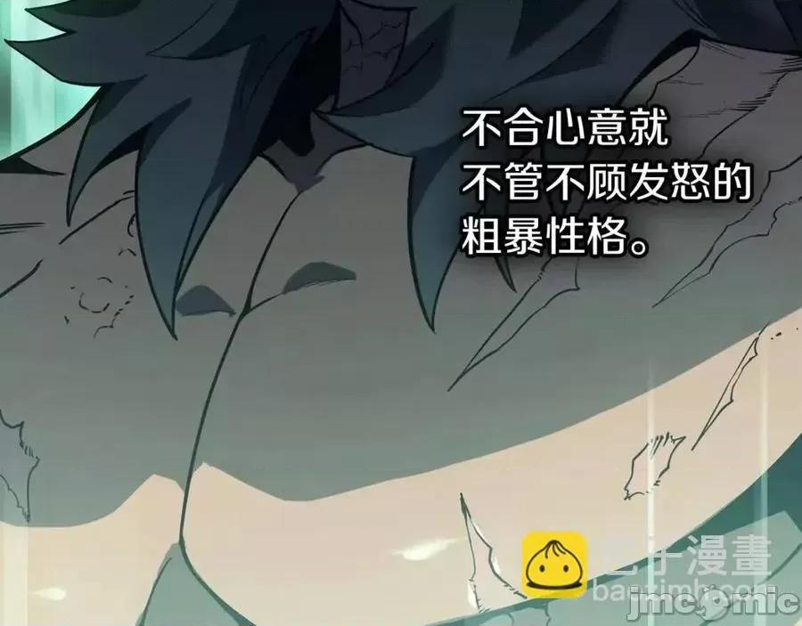 灾难级英雄归来 灾难级英雄归来018 第17话 神位提升.zip 第15页