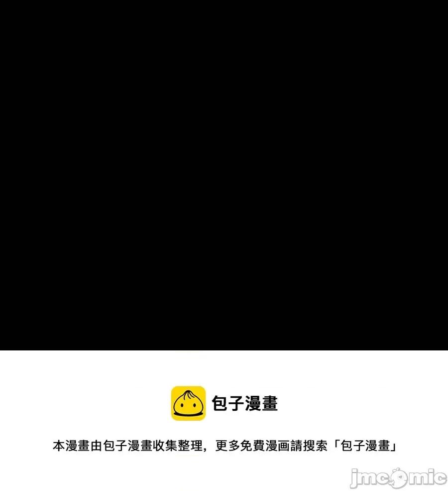 灾难级英雄归来 灾难级英雄归来018 第17话 神位提升.zip 第17页