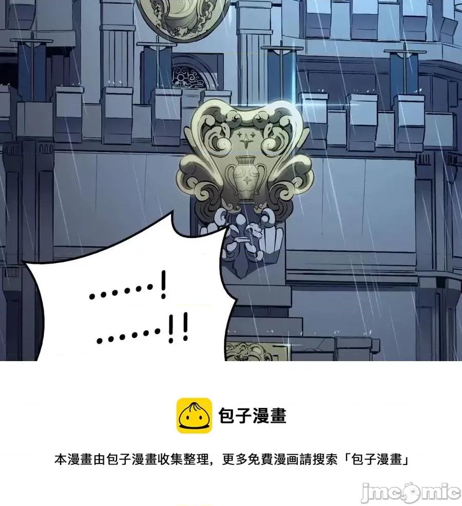 灾难级英雄归来 灾难级英雄归来018 第17话 神位提升.zip 第21页