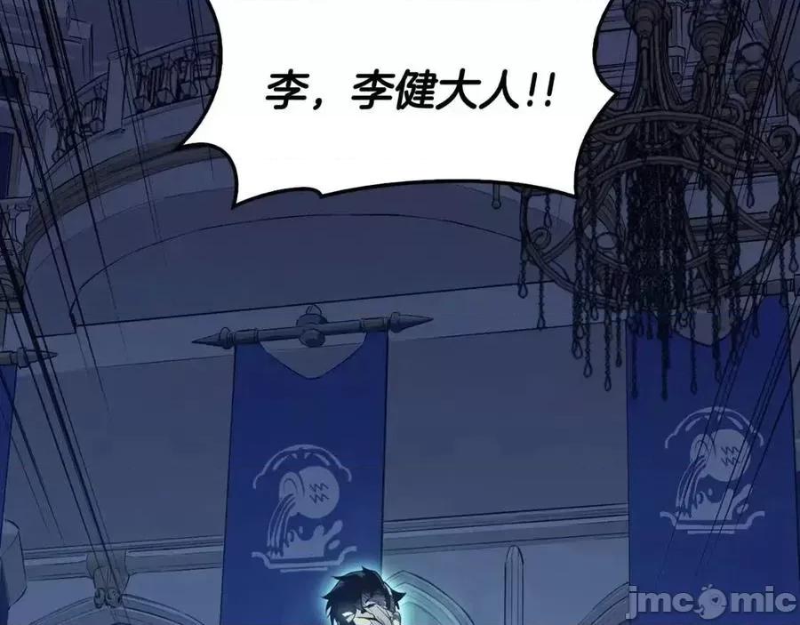 灾难级英雄归来 灾难级英雄归来018 第17话 神位提升.zip 第26页