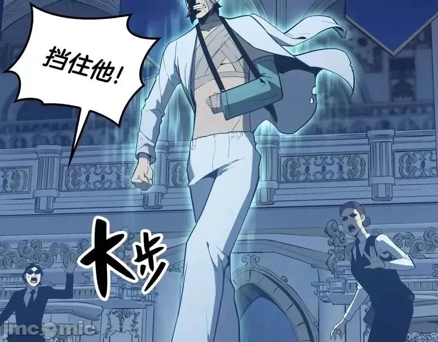 灾难级英雄归来 灾难级英雄归来018 第17话 神位提升.zip 第27页