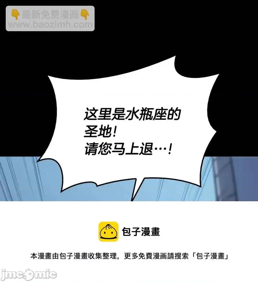灾难级英雄归来 灾难级英雄归来018 第17话 神位提升.zip 第29页