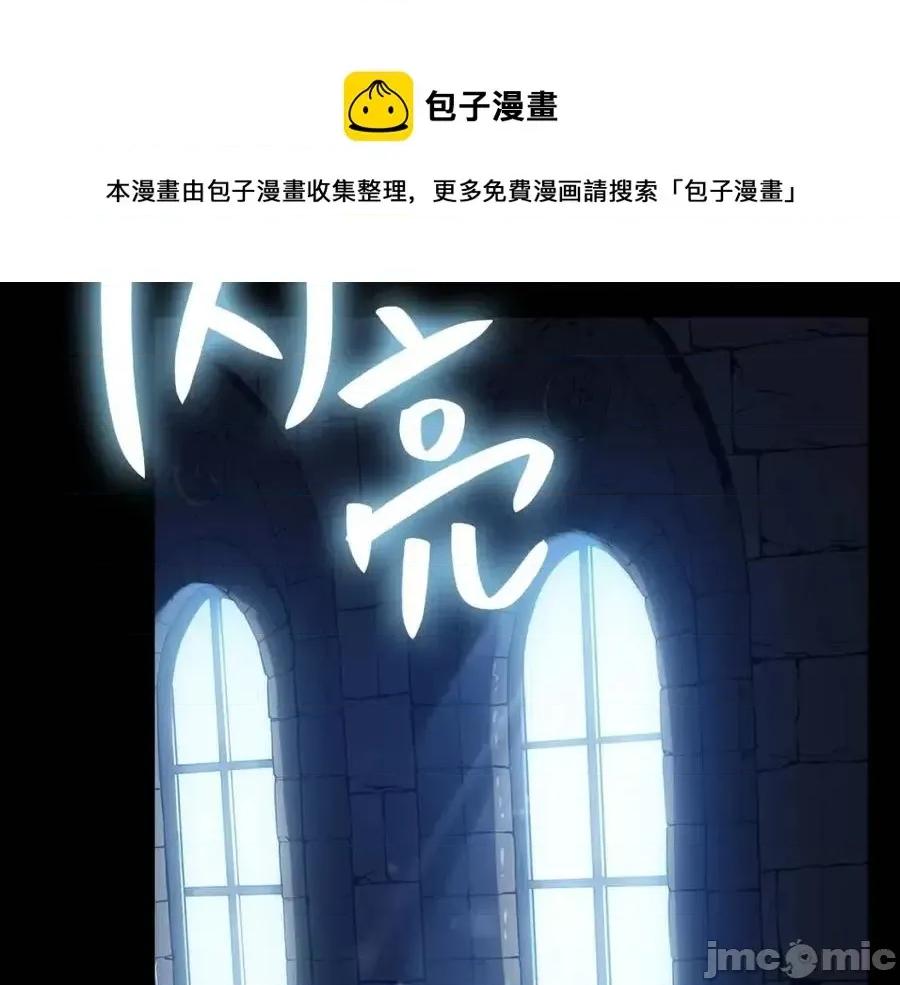 灾难级英雄归来 灾难级英雄归来018 第17话 神位提升.zip 第33页