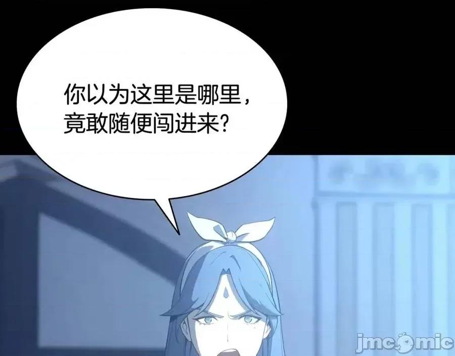 灾难级英雄归来 灾难级英雄归来018 第17话 神位提升.zip 第43页