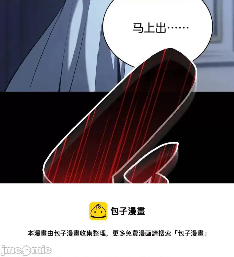 灾难级英雄归来 灾难级英雄归来018 第17话 神位提升.zip 第45页