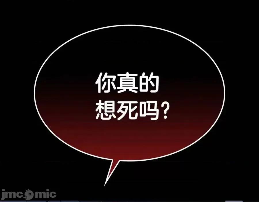 灾难级英雄归来 灾难级英雄归来018 第17话 神位提升.zip 第50页