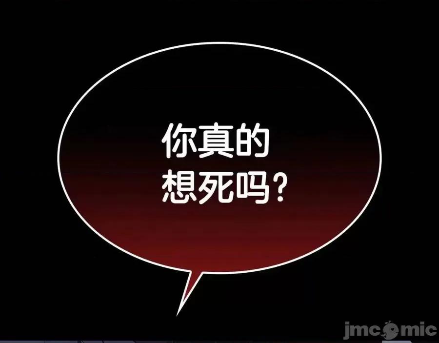 灾难级英雄归来 灾难级英雄归来018 第17话 神位提升.zip 第54页