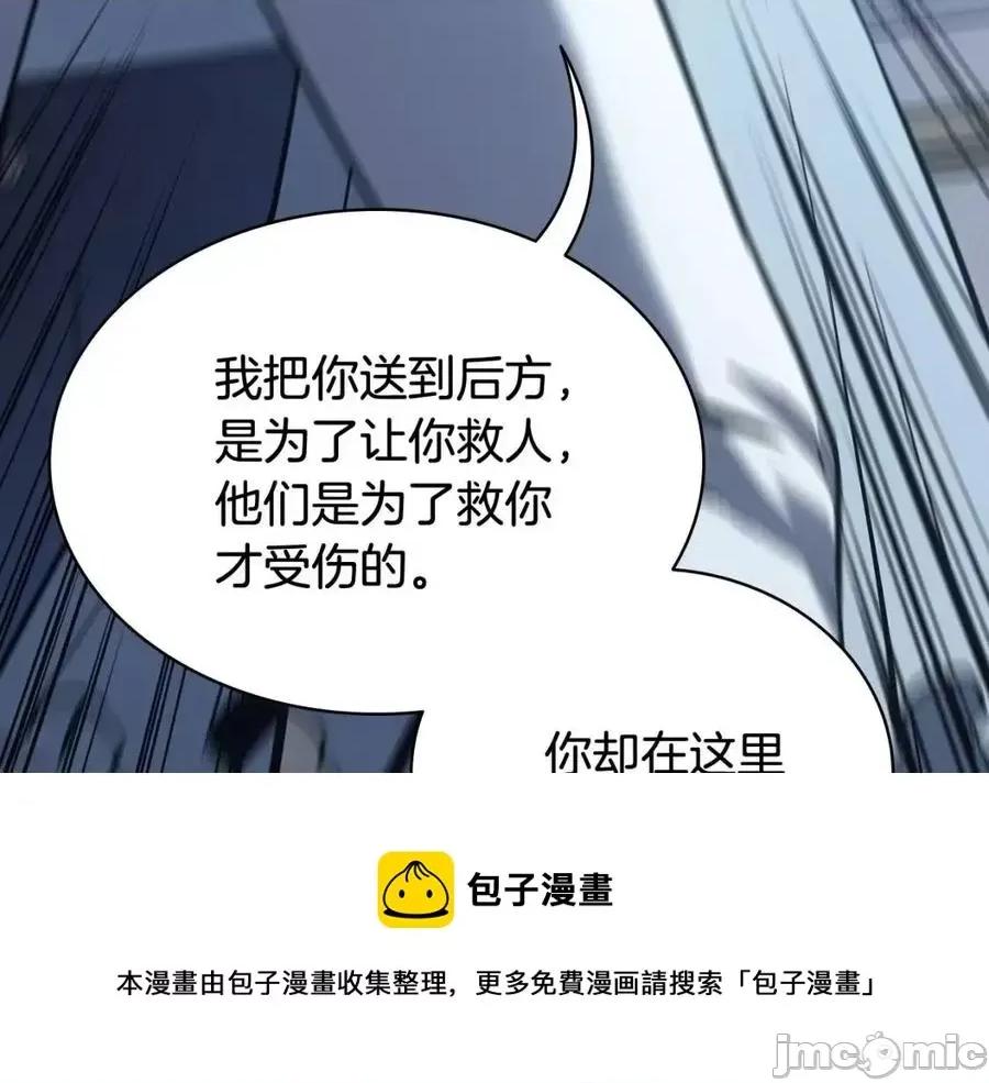 灾难级英雄归来 灾难级英雄归来018 第17话 神位提升.zip 第61页