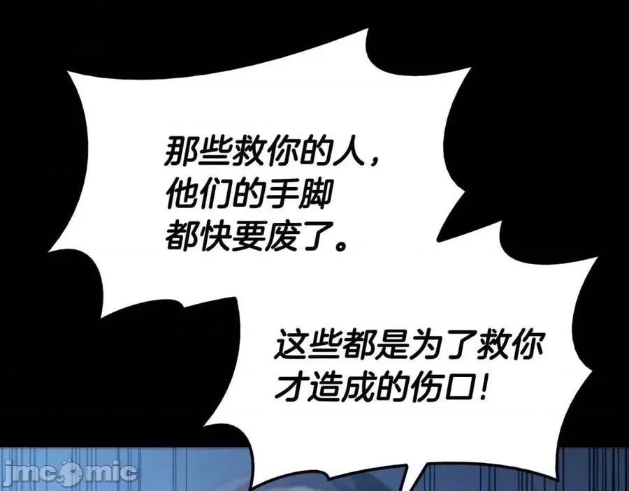 灾难级英雄归来 灾难级英雄归来018 第17话 神位提升.zip 第63页