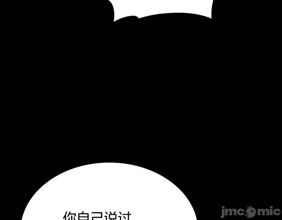 灾难级英雄归来 灾难级英雄归来018 第17话 神位提升.zip 第66页