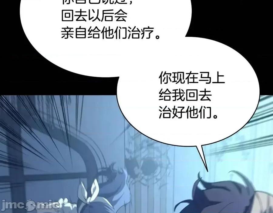 灾难级英雄归来 灾难级英雄归来018 第17话 神位提升.zip 第67页