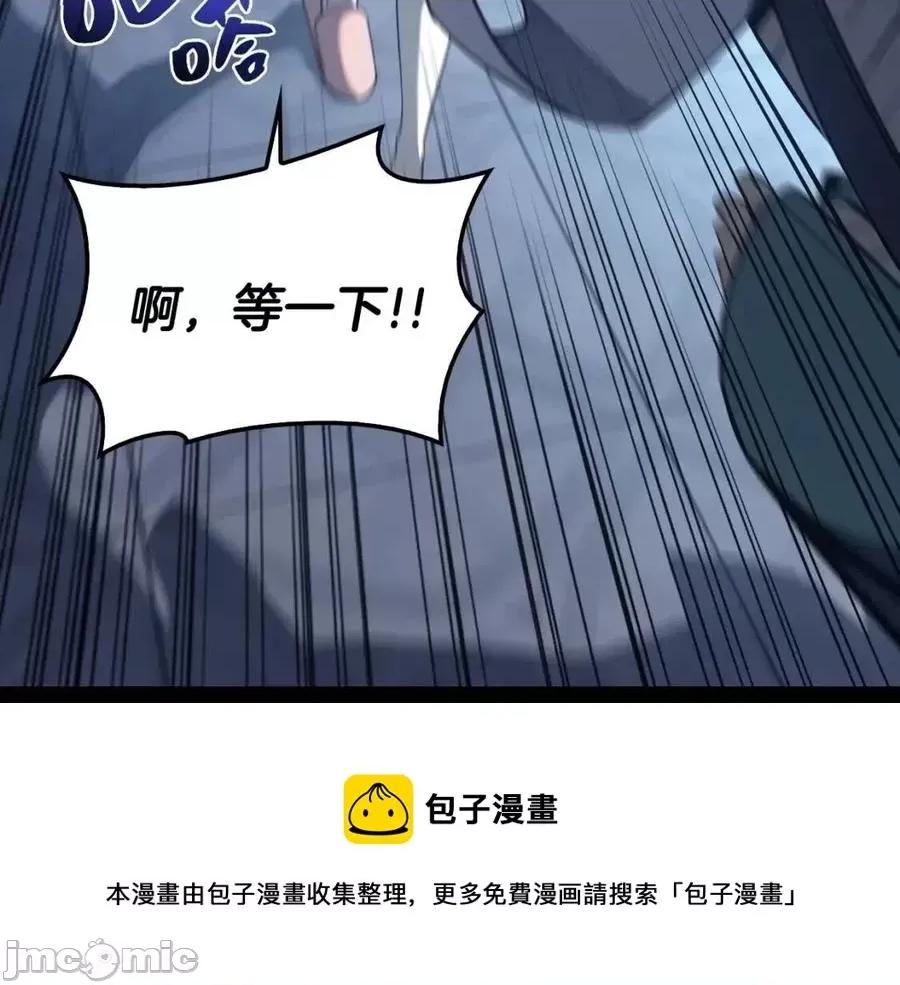 灾难级英雄归来 灾难级英雄归来018 第17话 神位提升.zip 第69页