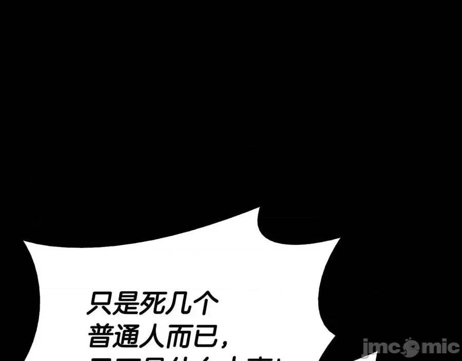 灾难级英雄归来 灾难级英雄归来018 第17话 神位提升.zip 第70页