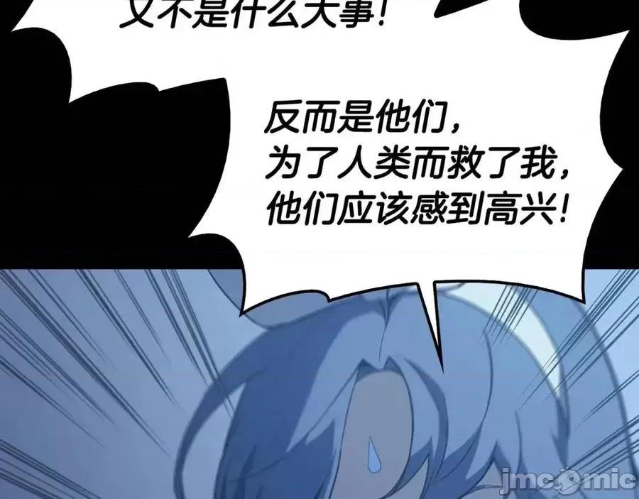 灾难级英雄归来 灾难级英雄归来018 第17话 神位提升.zip 第71页