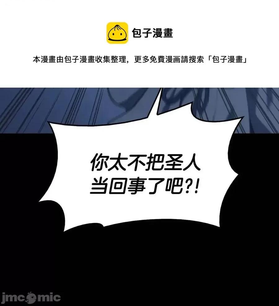 灾难级英雄归来 灾难级英雄归来018 第17话 神位提升.zip 第73页