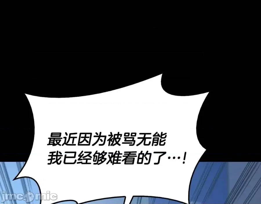 灾难级英雄归来 灾难级英雄归来018 第17话 神位提升.zip 第74页