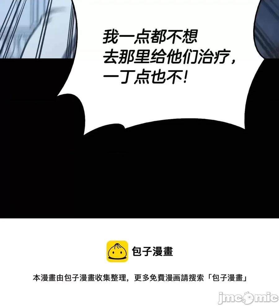 灾难级英雄归来 灾难级英雄归来018 第17话 神位提升.zip 第77页