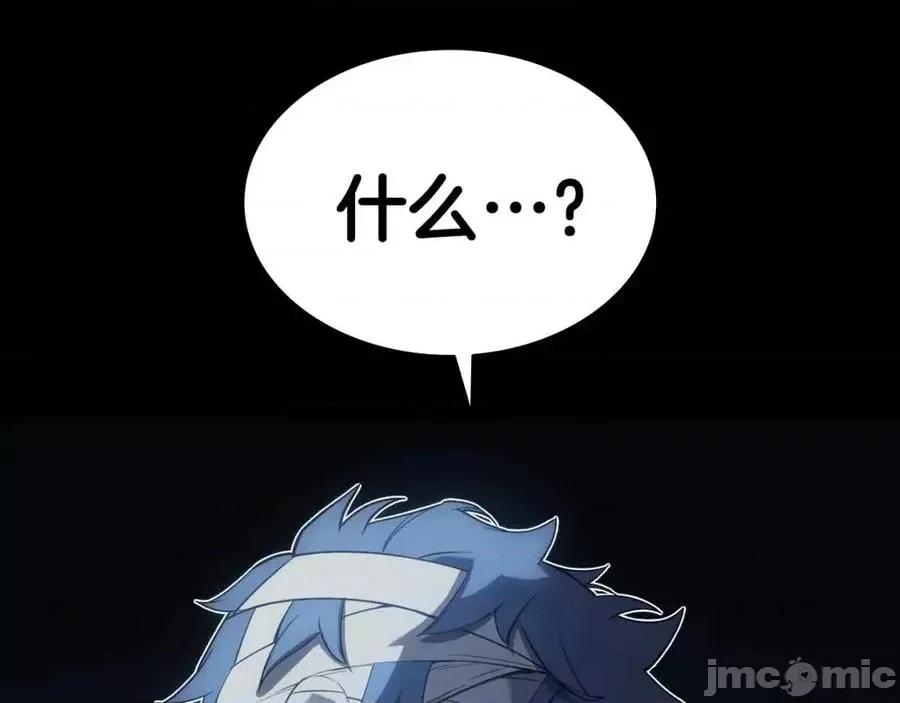 灾难级英雄归来 灾难级英雄归来018 第17话 神位提升.zip 第79页