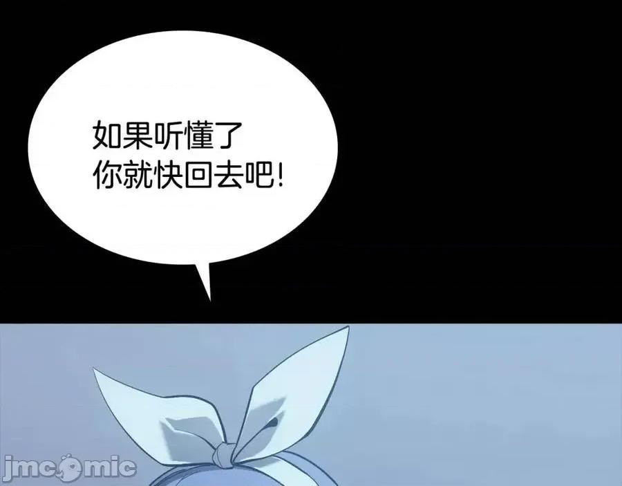灾难级英雄归来 灾难级英雄归来018 第17话 神位提升.zip 第82页