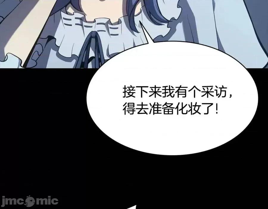 灾难级英雄归来 灾难级英雄归来018 第17话 神位提升.zip 第84页