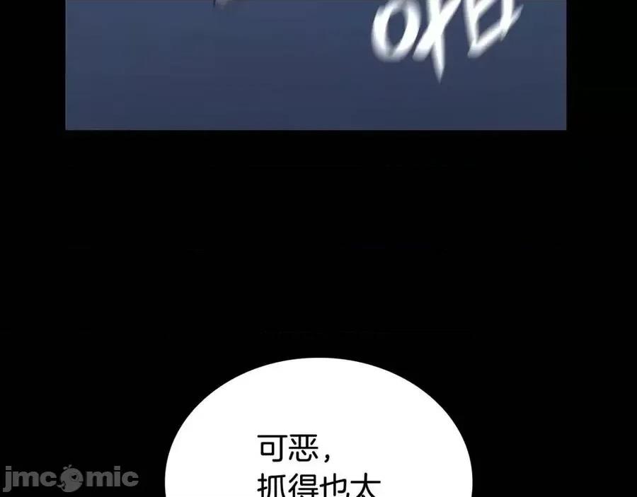 灾难级英雄归来 灾难级英雄归来018 第17话 神位提升.zip 第87页