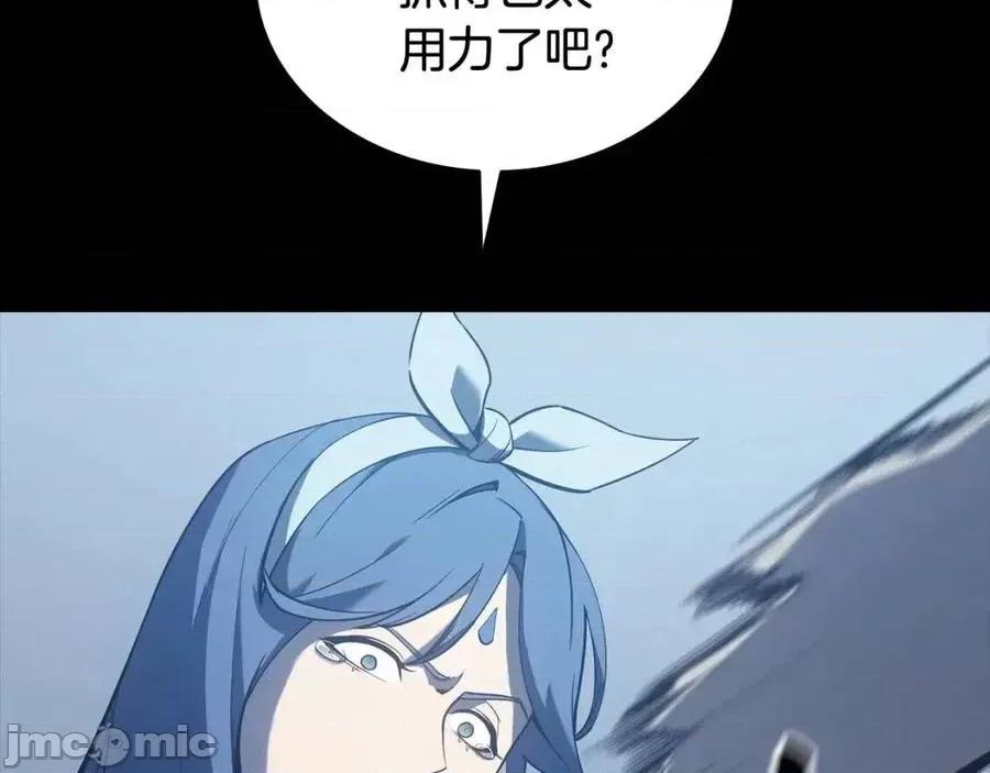 灾难级英雄归来 灾难级英雄归来018 第17话 神位提升.zip 第88页