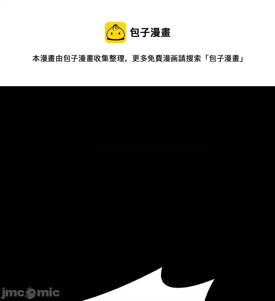 灾难级英雄归来 灾难级英雄归来018 第17话 神位提升.zip 第97页