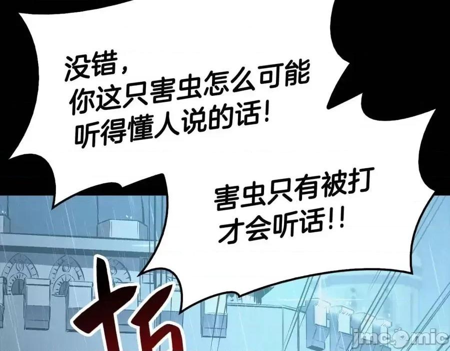 灾难级英雄归来 灾难级英雄归来018 第17话 神位提升.zip 第98页