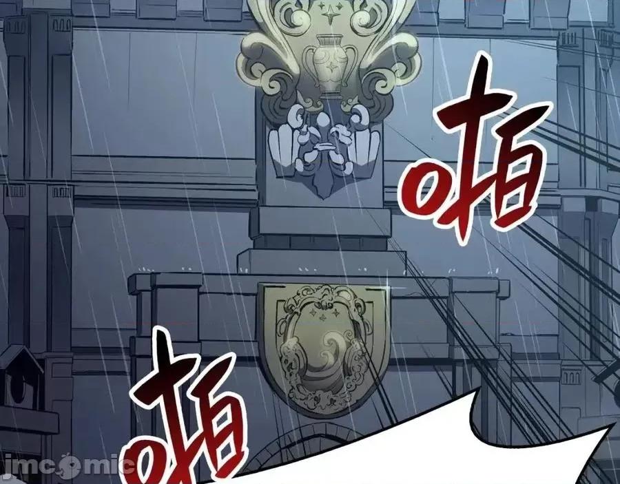灾难级英雄归来 灾难级英雄归来018 第17话 神位提升.zip 第100页