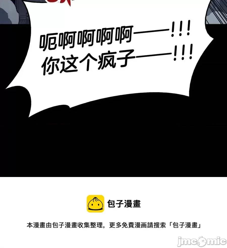 灾难级英雄归来 灾难级英雄归来018 第17话 神位提升.zip 第101页