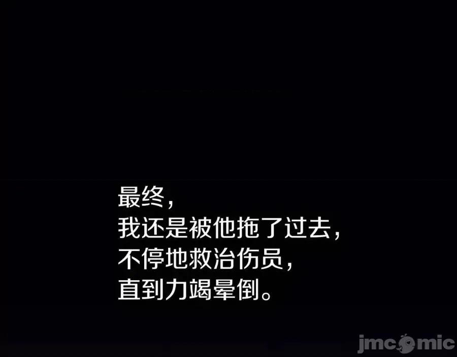 灾难级英雄归来 灾难级英雄归来018 第17话 神位提升.zip 第103页