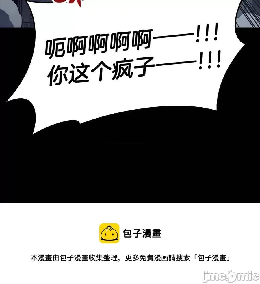 灾难级英雄归来 灾难级英雄归来018 第17话 神位提升.zip 第105页